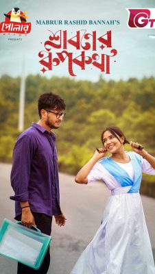 Shahriar Nazim Joy, Mousumi Nag, Kalyan Corraya, Mou, Dolan Dey, Saikat Siddique, Shoaib, Jitu Ahsan, Ayat.