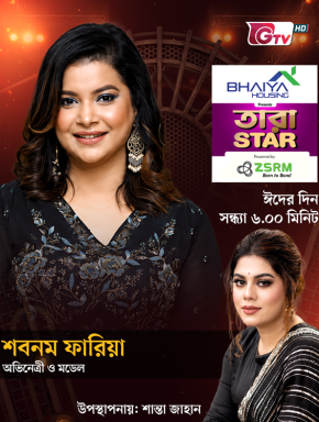 Eid Natok, Sukno Patar Valobasha, Shajal Noor, nishat priom, mili bashar, Kazi Akhi Alam, Mehdi Hasan Alamgir