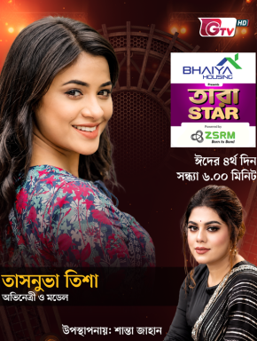 Telefilm, Romantic telefilm, Romantic Natok, Monjure, MonjureTelefilm, BanglaTelefilm, RomanticTelefilm, Telefilm2022, NewTelefilm, RomanticTelefilm2022, Rahat Mahmood, Zafrin Sadia, Masood Ul Hasan, Zafrin Sadia, Tausif Mahbub, Tanzin Tisha, Talha Khan, Artists Sarkar Apu, Kazi Ujjal, Hindol Roy,