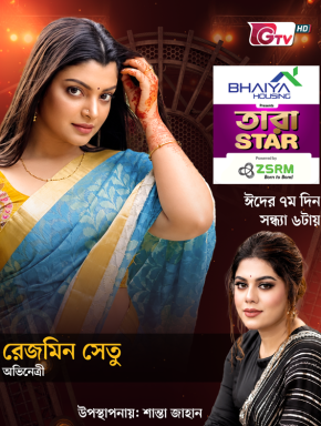 Dolphin More, DolphinMore, DolphinMoreNatok, EidNatok, EidNatok2022, EidUlFitrNatok, BanglaNatok, RomanticNatok, Natok2022, NewNatok, EidRomanticNatok, RomanticNatok2022, Abdun Noor Shajal, Sarika Sabrin, Amin Azad, Zidane, Amaya, Sushmita, Sadek Sabbir, Saifur Rahman Sapu,