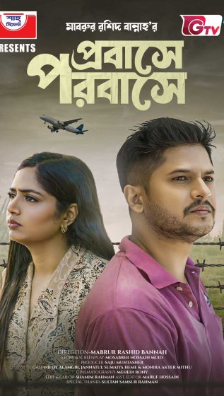 Ziaul Faruq Apurba, Suzena Zafar, Mumtaheena Toya, Rono Mojumder, Merilen Biswas, Tareef Rehman, Diganta Hassan, Da Asif.